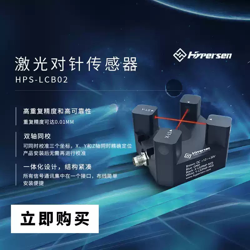 Mesin dispensing Laser Cross B - Industrial Laser Sensor ulasan dan harga