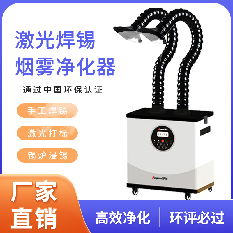 Mesin Filter Debu Industri Ber - Industrial Laser Welding Machine ulasan dan harga