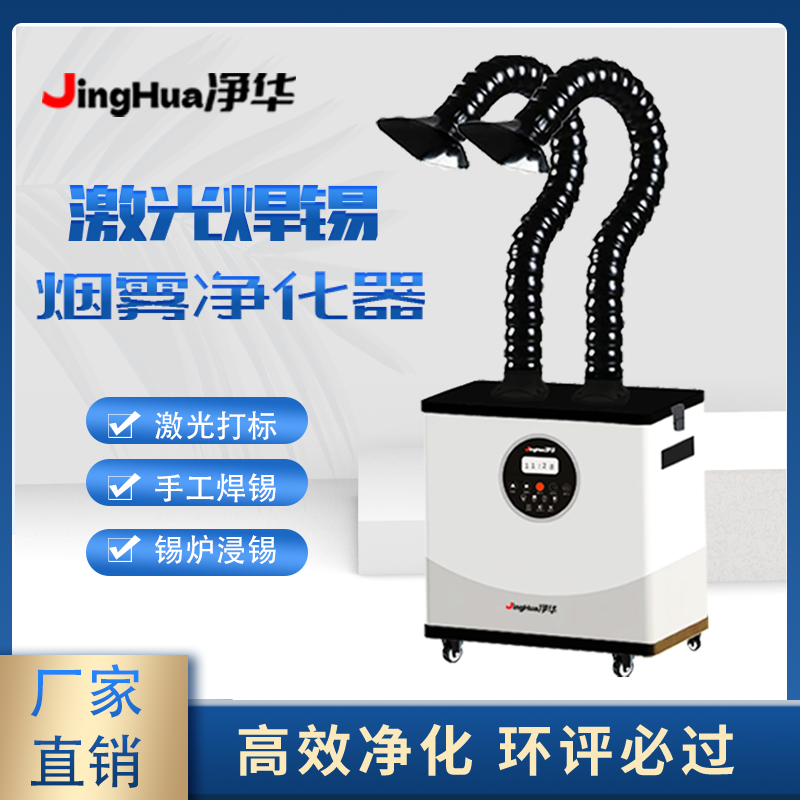 Mesin Filter Debu Industri Ber - Industrial Laser Welding Machine ulasan dan harga